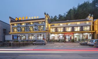 Lushan Pinxu Qingju Boutique Hotel (Former Residence Scenic Area)