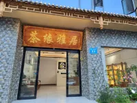 Chayuanya Juzhusu (Shennongjia Muyuzhen Menlou Street Branch)