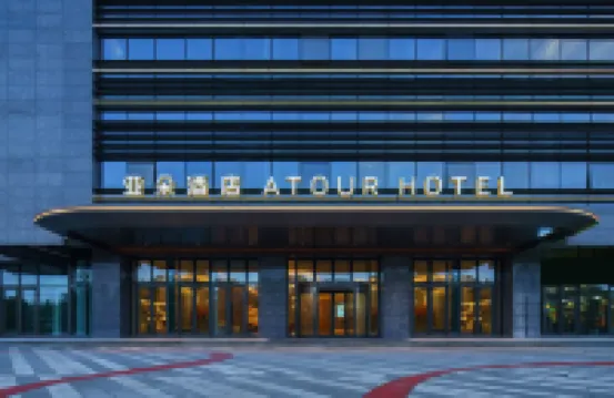 Atour Hotel Xi'an East Silk Road Center Hotels near Xianxi Railway Station