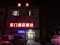 Dongmen Hotel Hostel