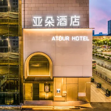 Atour Hotel Wuhan Hankou Station South Square Отели рядом с достопримечательностью «Вокзал Ханькоу»