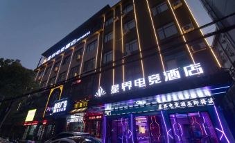 Xiangxiang Xingjie E-sports Hotel