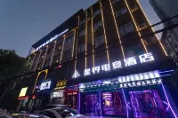 湘鄉星界電競酒店