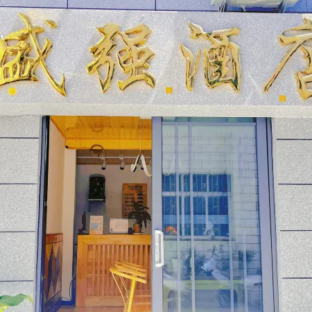 Dali Shengqiang Hotel (Dali Station Erhai Park Branch)
