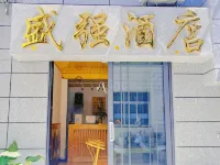 Dali Shengqiang Hotel (Dali Station Erhai Park Branch) - 2 stjerner
