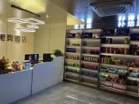 Lu'an No.1 Player E-sports Hotel