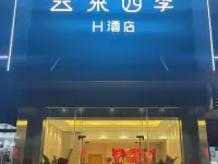 Yunlai Four Seasons H Hotel Hotels in Ma'anshan