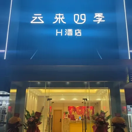 Yunlai Four Seasons H Hotel