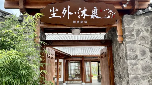 Wuyuan Chenwai Muquan Hot Spring Homestay