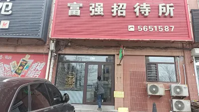 富強招待所（工農路店） 鄰近大石橋市體育館的酒店