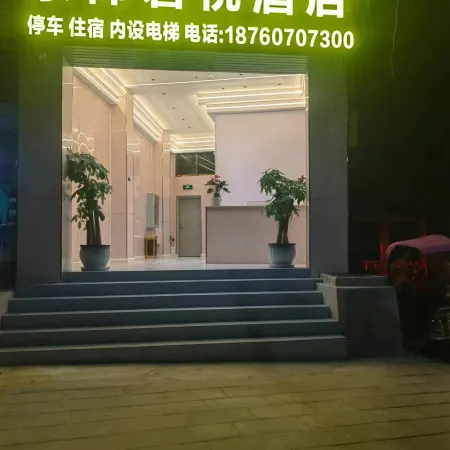 Dongyang Junyue Hotel