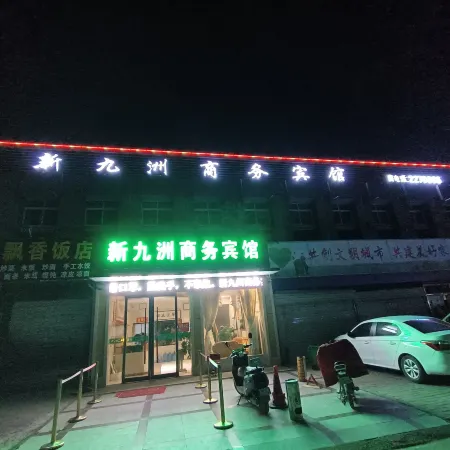 Dangshan Xinjiuzhou Business Hotel