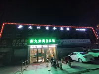Dangshan Xinjiuzhou Business Hotel