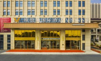 Vienna International Hotel (Ji'an Jishui Branch)