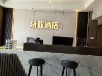 朵亞快捷飯店（莒國古城店） 莒縣住宿飯店