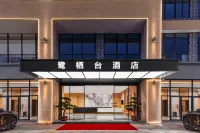 佛山高明鷺棲台飯店（盈香心動樂園店） 西安河碧道1號段附近的飯店