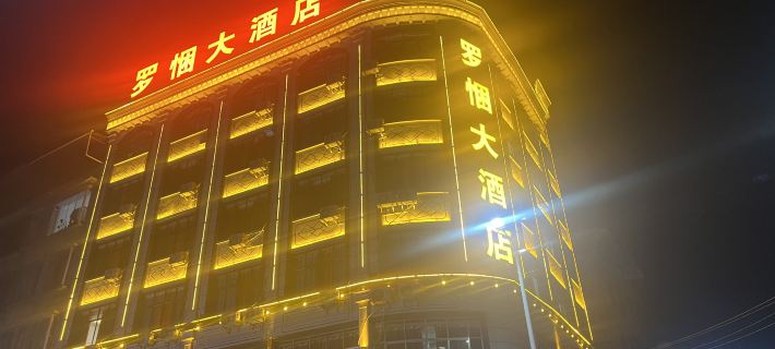 Grand Hotel Luo Hotels in Luodian