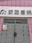 Jinghe Yuxin Chinese Inn Hotels near Tuotuo Township