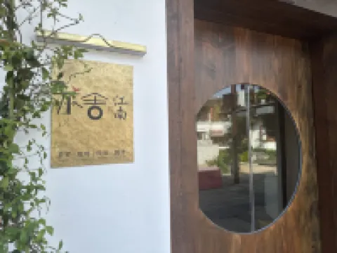 Shanghai Bu She Jiangnan Homestay (Zhujiajiao Ancient Town Branch) Hotels in 