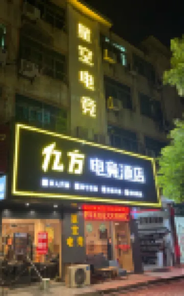 Nanchang Starry Sky E-sports Hotel (High-tech Avenue Subway Station Branch) Hotels near Nanchang Ocean Park