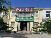 Xiyuan Residential Dormitory