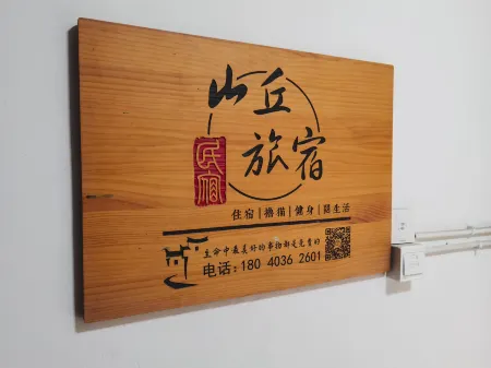 Shifang Shanqu Homestay