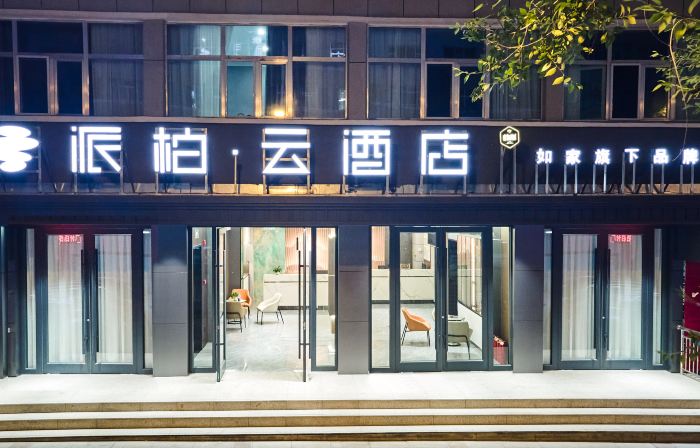 RuJia Pebble Hotel (Delingha Lianhu Road Bayin River)