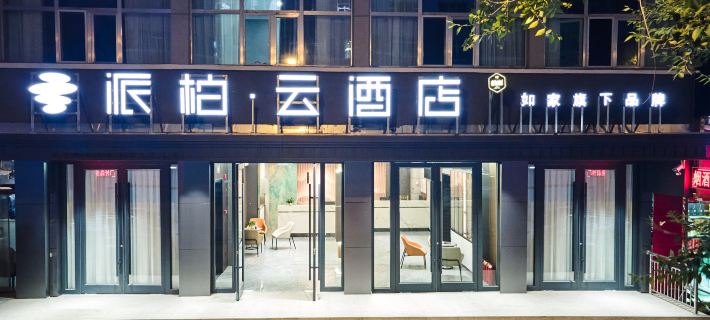 RuJia Pebble Hotel (Delingha Lianhu Road Bayin River) Hotels in Delingha
