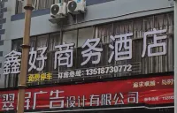 Daguan Xinhao Business Hotel Hotels in Daguan