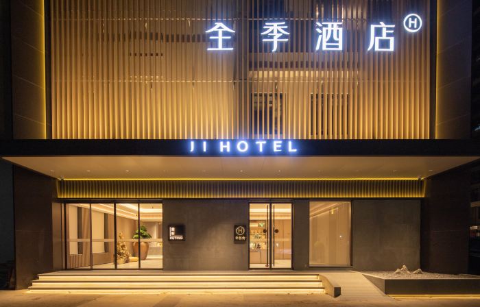 全季酒店（寧德萬達蕉城南路店）