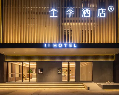 全季酒店（寧德萬達蕉城南路店） 寧德酒店