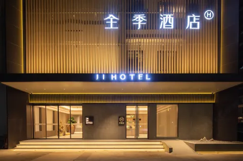 全季飯店(寧德萬達蕉城南路店)