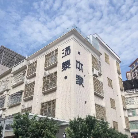 Tangquan Benjia Отели рядом с достопримечательностью «Yuyi Tangquan Shuishang Paradise»