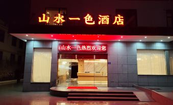 Shan & Shui  Hotel