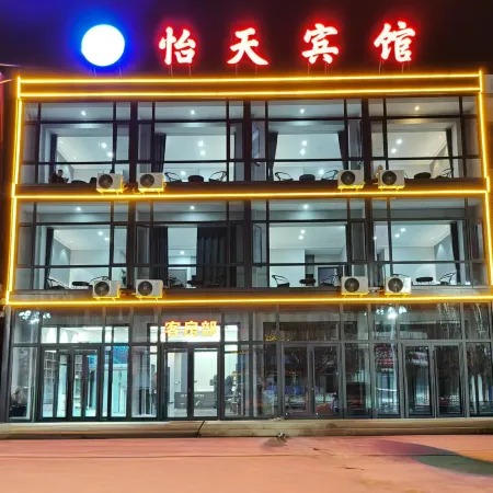 Shangdu Yitian Hotel