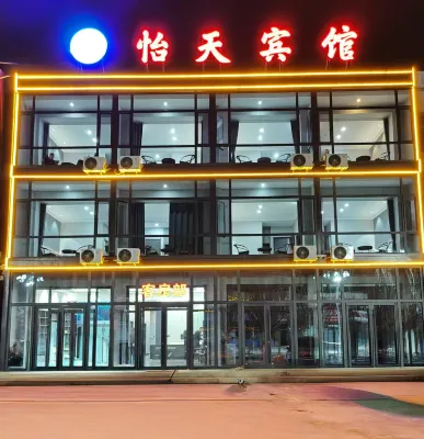 Shangdu Yitian Hotel Hôtels à : Shangdou