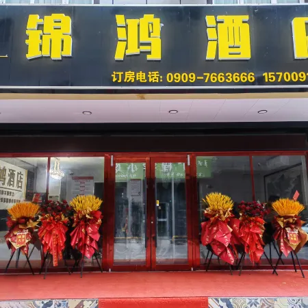Jinhong Hotel