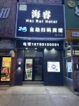 Hairui Self-Service QR Code Hotel Hotels near Haifeng Christ Church