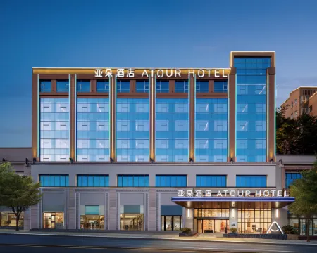 Atour Hotel Jianyang People's Park Nanping Nanping otelleri