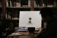 Journey to the West Hotels in Liquan