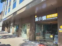 CITISNAIL HOREL Hotels in Minyue Water Town