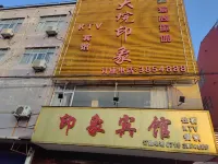 Yinxiang Hotel - 2 ดาว