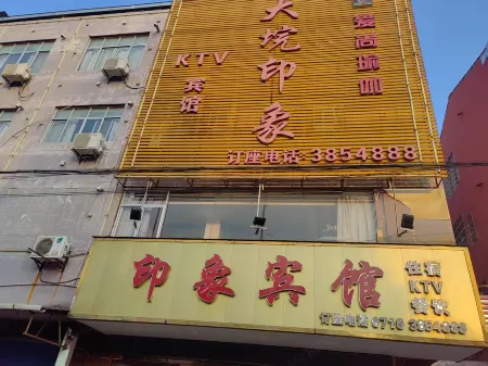 Yinxiang Hotel Отели рядом с достопримечательностью «Hubei People’s Dayuan Farm»