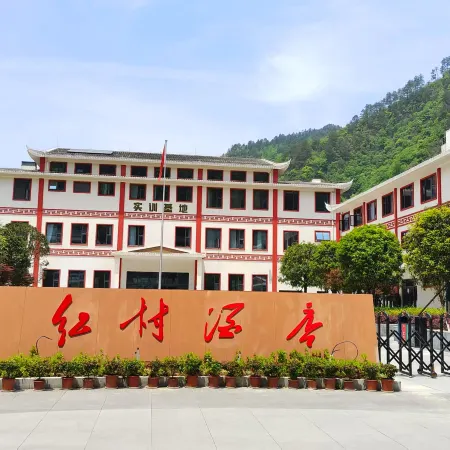 Jianhe Hongcun Hotel