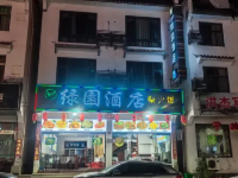 婺源李坑綠園農莊