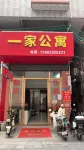 Yijia Apartment Hotels near Machongzhen Bus Passenger Transport Station
