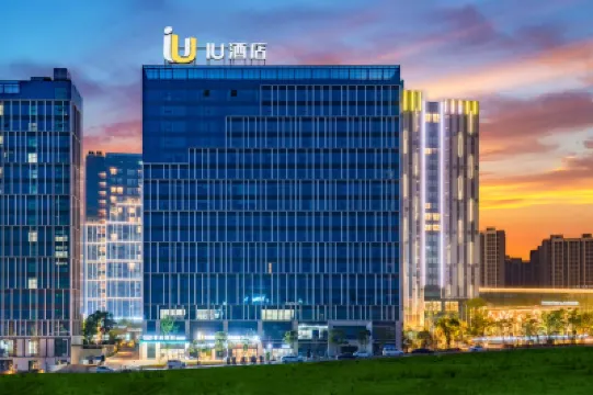 โรงแรม IU (สาขา ท่าอากาศยานนานาชาติคุนหมิงฉางซุย แพลตินัมพอร์ตโมเดิร์นพลาซ่า) โรงแรมใน