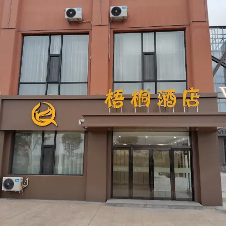 Dai County Wutong Hotel