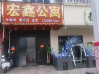 Hongxin Apartment (Shipai Town) Hotels in Shipai Town