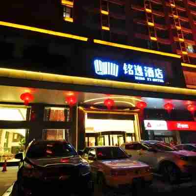 銘逸飯店（株洲天元區體育中心店） Hotel Exterior